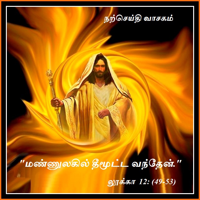 அக்டோபர் 25 : வியாழக்கிழமை.  நற்செய்தி வாசகம்.