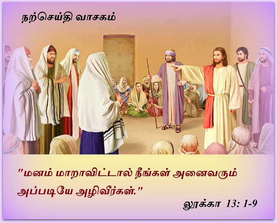 அக்டோபர் 26 : சனிக்கிழமை.  நற்செய்தி வாசகம்.
