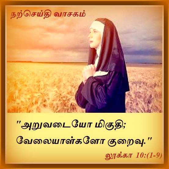 அக்டோபர் 18 : வெள்ளிக்கிழமை.  நற்செய்தி வாசகம்.