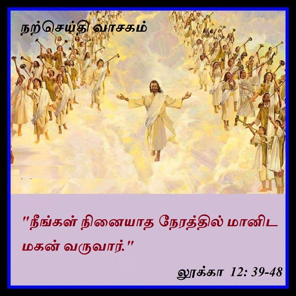 அக்டோபர் 23 : புதன்கிழமை.  நற்செய்தி வாசகம்.