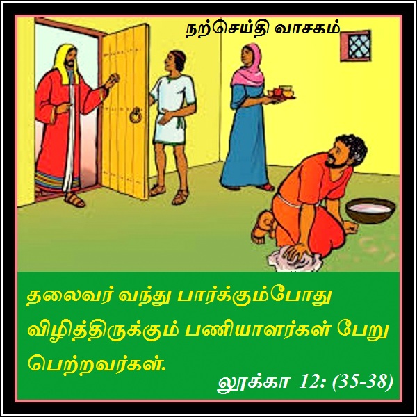 அக்டோபர் 22 : செவ்வாய்க்கிழமை.  நற்செய்தி வாசகம்.