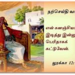 ஜெபமாலை வணக்கமாதம்.  அக்டோபர் 19