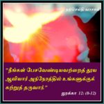 நற்செய்தி வாசக மறையுரை (அக்டோபர் 19)