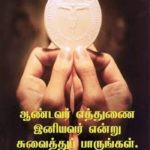 டிஜிட்டல் உலகில் குழந்தையின் மாண்பு காக்கப்படவேண்டும்