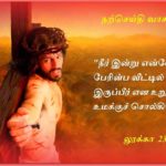 உத்தரிக்கிற ஆண்மாக்கள் வணக்கம் மாதம்m 26.11.2019