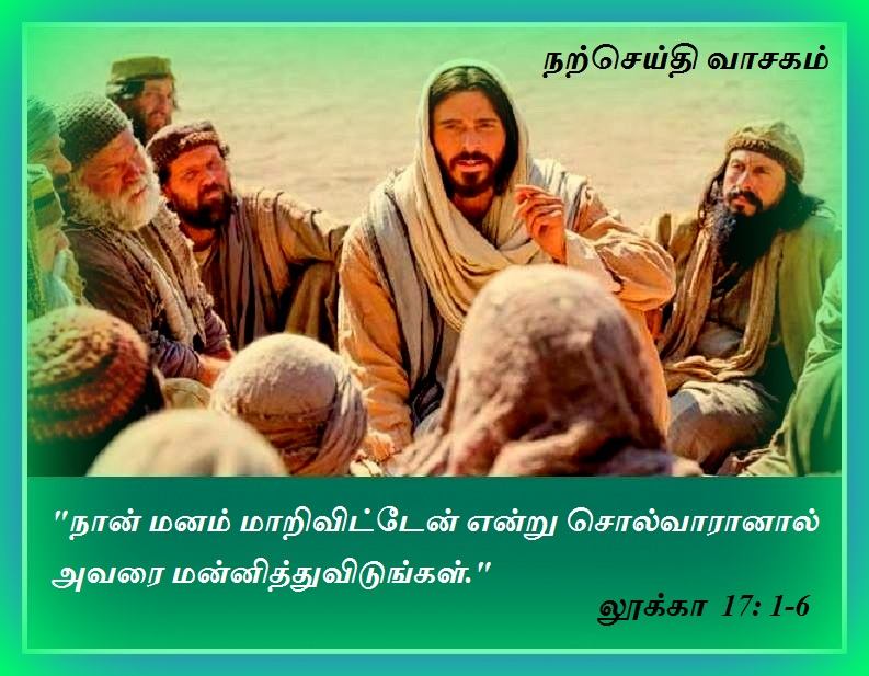 நவம்பர் 11 : திங்கட்கிழமை.  நற்செய்தி வாசகம்.