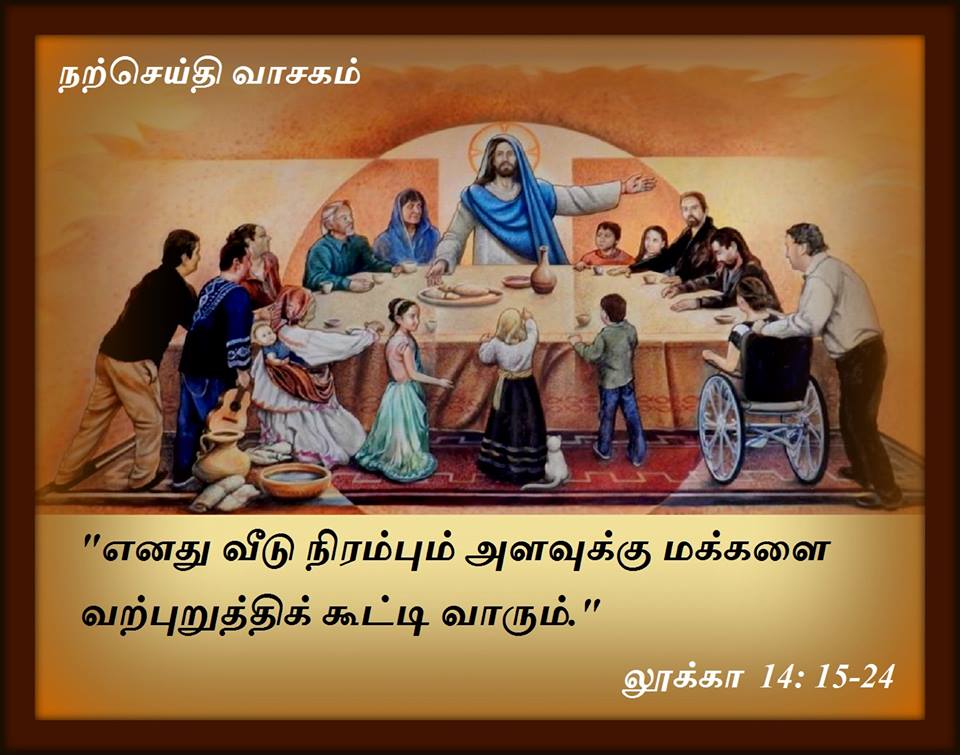 நவம்பர் 5 : செவ்வாய்கிழமை.  நற்செய்தி வாசகம்.