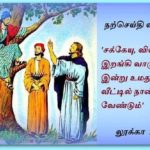 மட்டக்களப்பு மறைமாவட்ட தொண்டன் இதழின் பொன் விழா