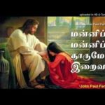 மறு கன்னத்தை காட்டுங்கள்.. இயேசு அப்படி எதைத்தான் சொல்கிறார்