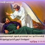 திருத்தந்தையின் ஆணை, நல்லெண்ணங்களை உருவாக்கும்