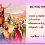 பெண் குலத்தை மதிக்கக் கற்பிப்பது, குடும்பத்தின் கடமை