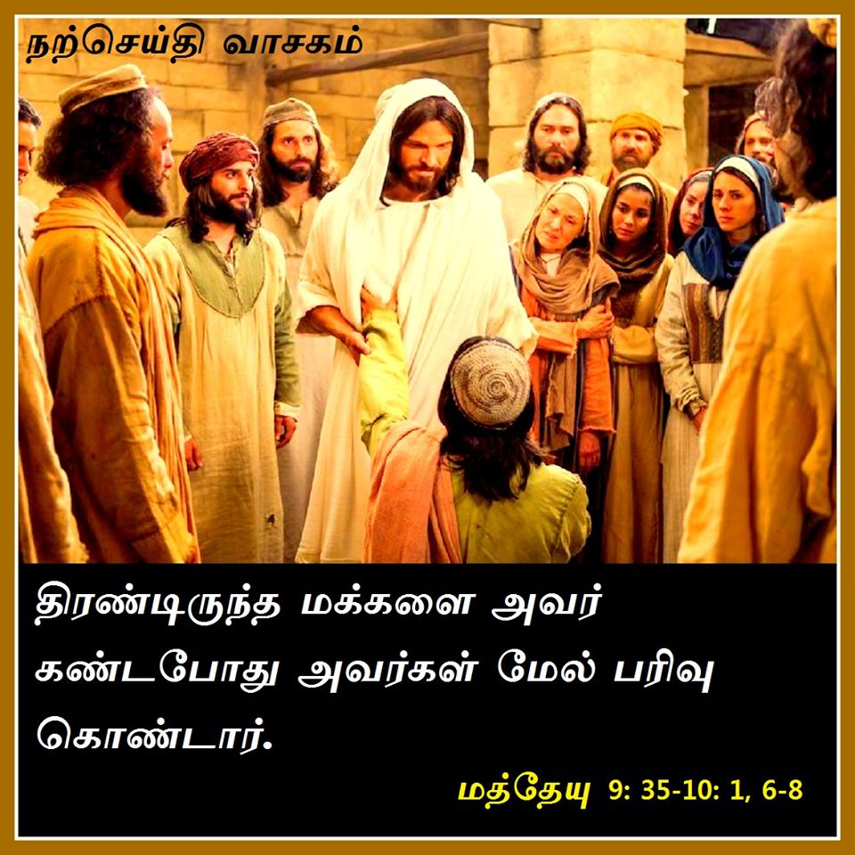 டிசம்பர் 7 : சனிக்கிழமை.  நற்செய்தி வாசகம்.
