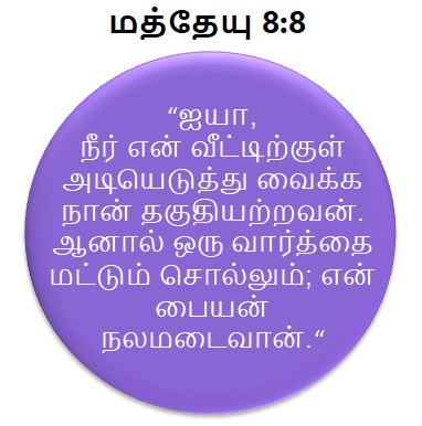 திருவருகைக்காலம் முதல் வாரம் நற்செய்தி வாசகம்