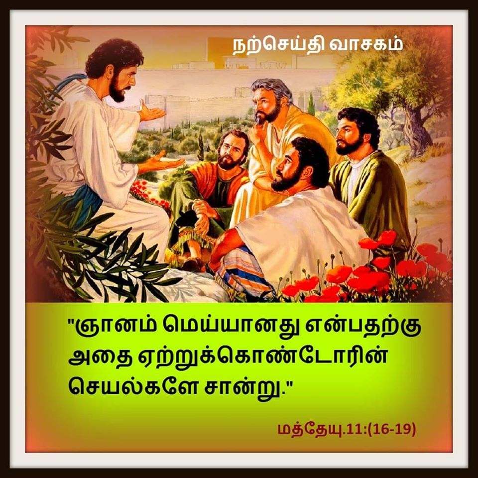 டிசம்பர் 13 : நற்செய்தி வாசகம்
