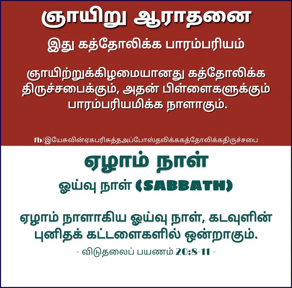 அன்பின் புரட்டஸ்தாந்து பிரிவினை சபைகளே உங்களுக்கு இது