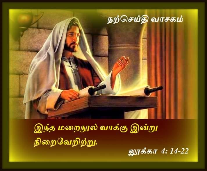 ஜனவரி 9 : நற்செய்தி வாசகம்