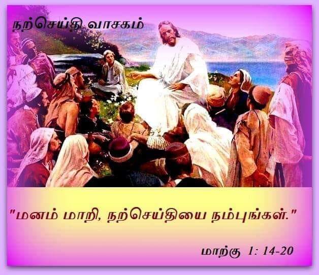 சனவரி 13 : நற்செய்தி வாசகம்