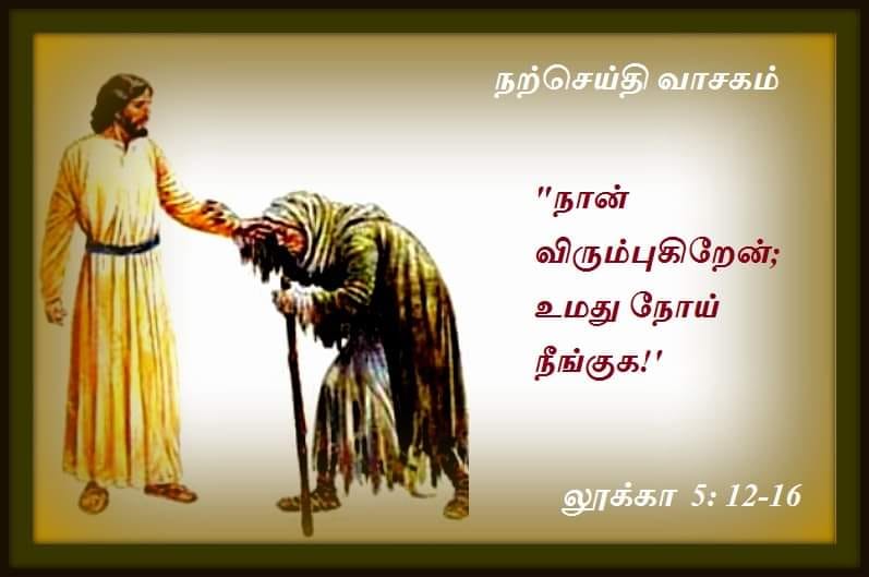 ஜனவரி 10 : நற்செய்தி வாசகம்