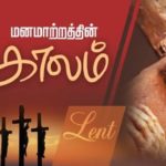 நற்செய்தி வாசக மறையுரை (பிப்ரவரி 24)