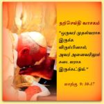 தவக்காலம் மனமாற்றத்தின் காலம்