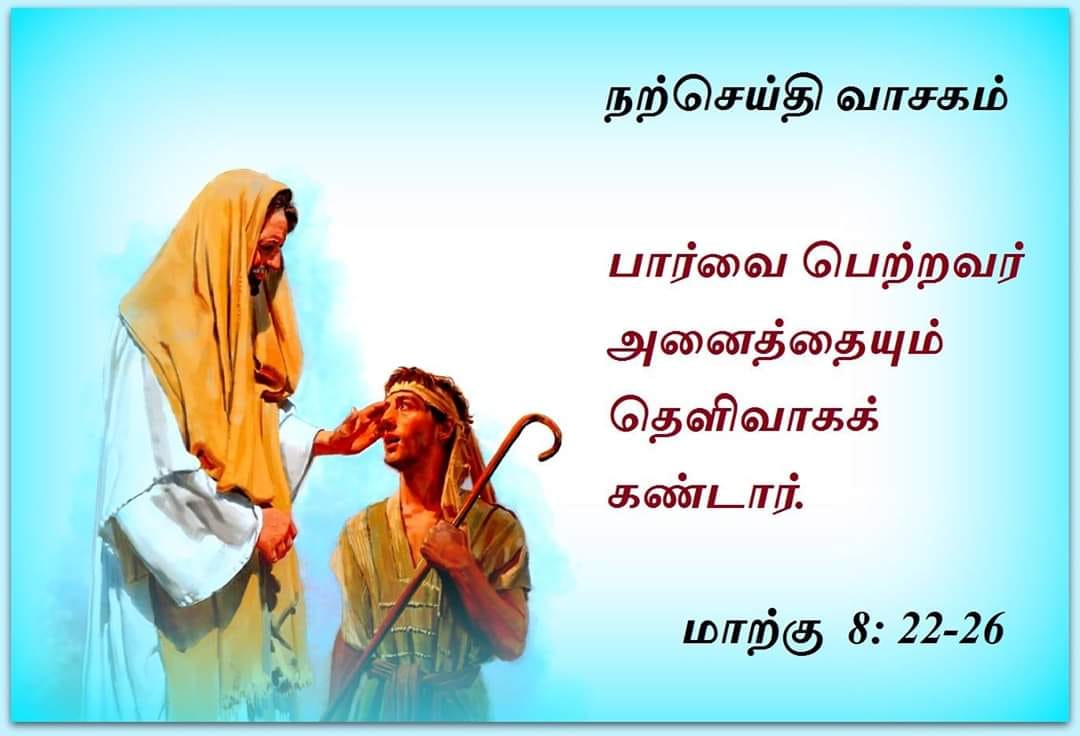 பிப்ரவரி 19 :  நற்செய்தி வாசகம்