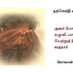 உலகமெங்கும் திருப்பலி நிறுத்தப்பட்டுவிட்டாலும் , ஆராதனை பூசை தொடர்கிறது இவ்வாறு