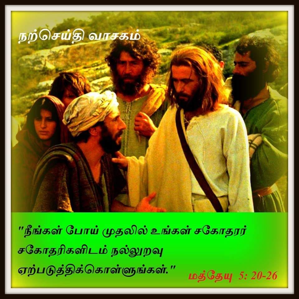 தவக்காலம் முதல் வாரம் – வெள்ளி மார்ச் 6 :  நற்செய்தி வாசகம்
