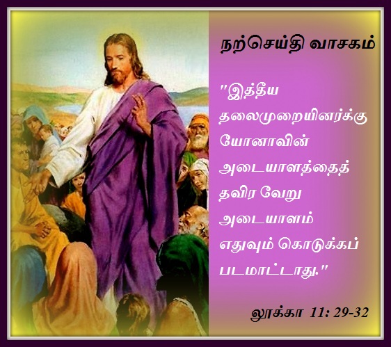 மார்ச் 4 : புதன்கிழமை. நற்செய்தி வாசகம்