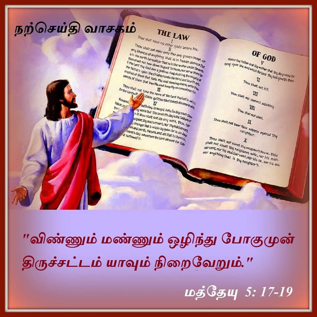 மார்ச் 18 : நற்செய்தி வாசகம்