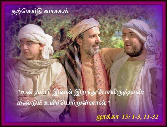 மார்ச் 14 : சனிக்கிழமை. நற்செய்தி வாசகம்.