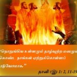 இறைவா, உமது கரங்களால் இந்த தொற்றுநோயை நிறுத்தும்