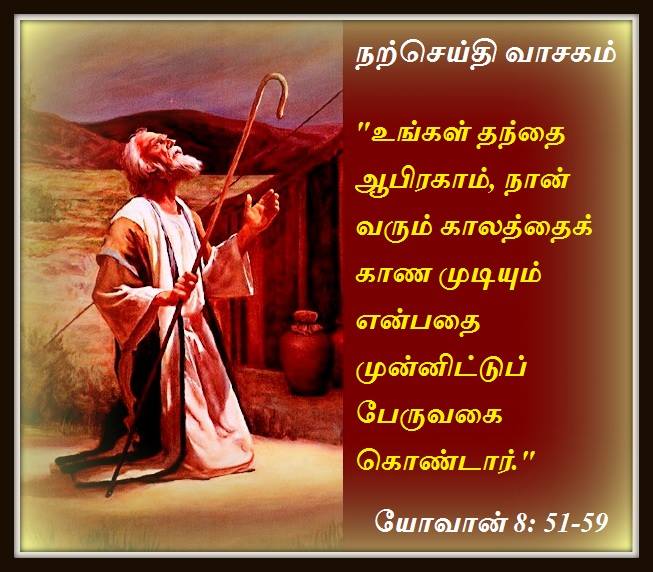 நற்செய்தி வாசகம்.
