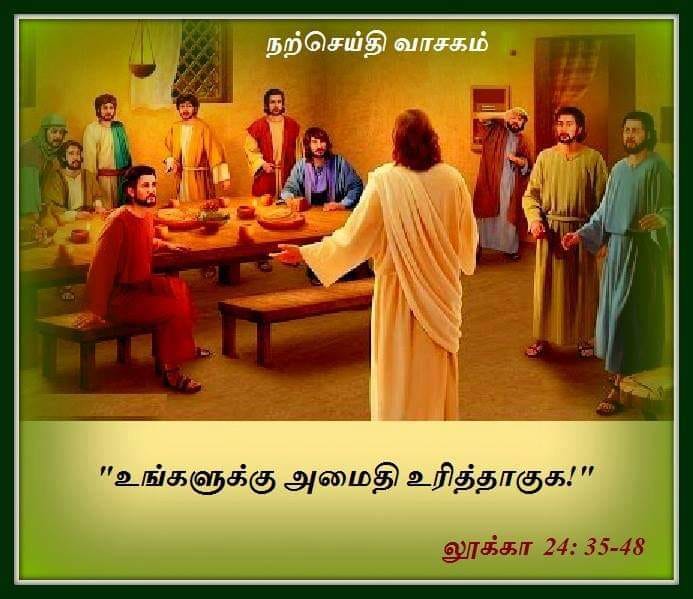 வியாழக்கிழமை. நற்செய்தி வாசகம்.