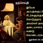 52வது உலக திருநற்கருணை மாநாடு தள்ளி வைப்பு