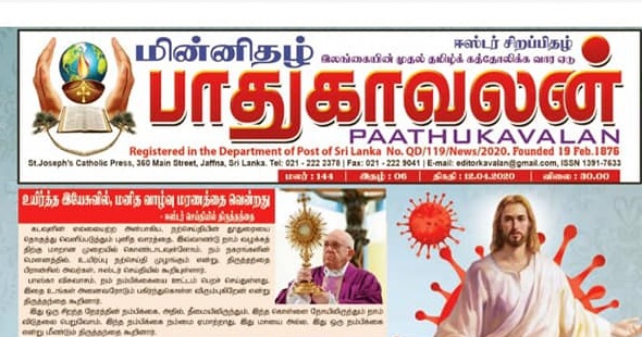 பாதுகாவலன் ஈஸ்டர் சிறப்பிதழ்