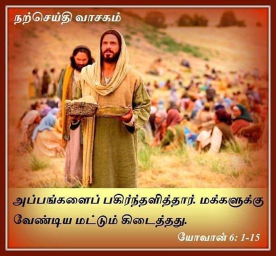 ஏப்ரல் 24 : நற்செய்தி வாசகம்