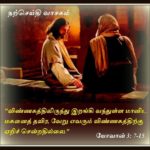 நற்செய்தி வாசக மறையுரை (ஏப்ரல் 21)