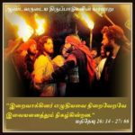 பாடுகளின் குருத்து ஞாயிறு (ஏப்ரல் 05)