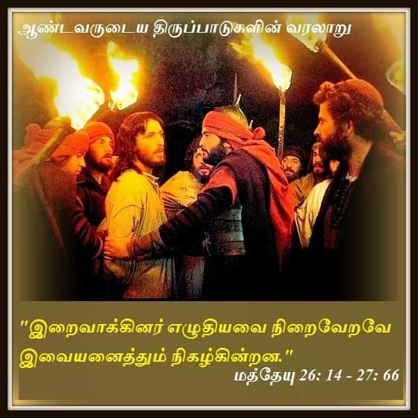 குருத்து ஞாயிறு நற்செய்தி வாசகம்
