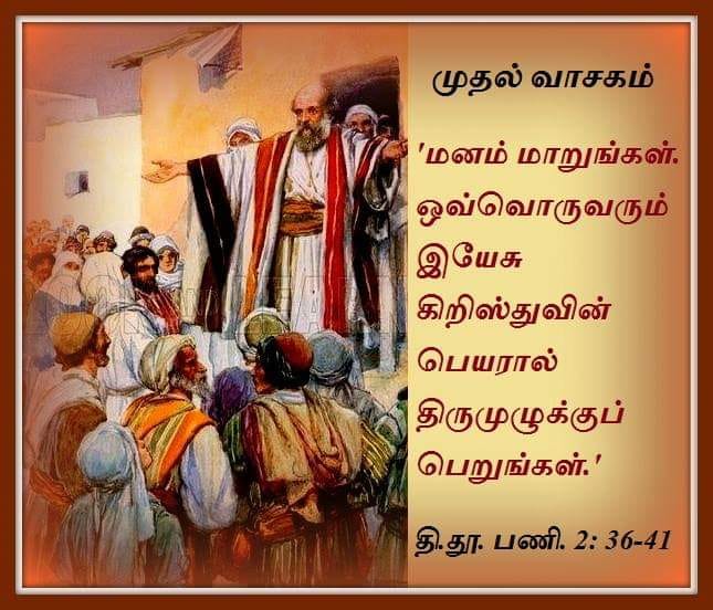 ஏப்ரல் 14 : முதல் வாசகம்