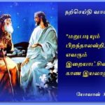 கோவிட்-19க்குப்பின் நீதி, பிறரன்பு, தோழமைக்கு அழைப்பு