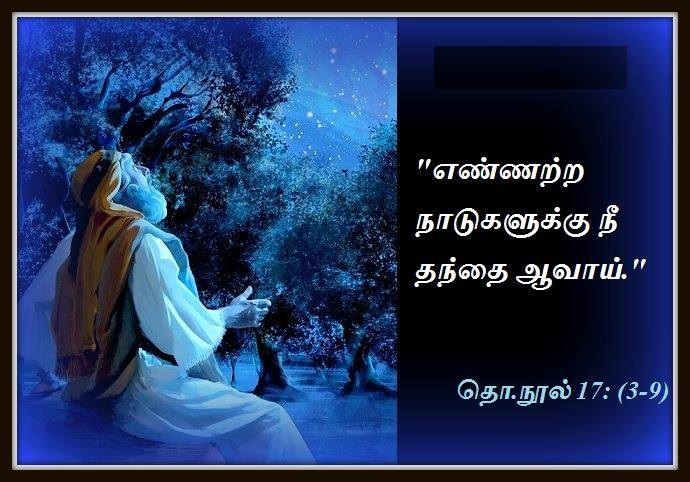 ஏப்ரல் 6 : நற்செய்தி வாசகம்