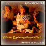நற்செய்தி வாசக மறையுரை (ஏப்ரல் 07)