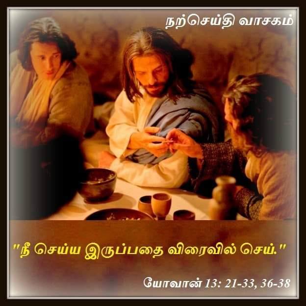 ஏப்ரல் 7 : செவ்வாய்க்கிழமை. நற்செய்தி வாசகம்.