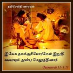 புனித வியாழன் (ஏப்ரல் 09)