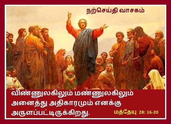 மே 24 : நற்செய்தி வாசகம்