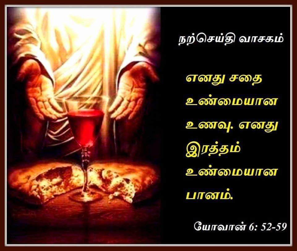 வெள்ளிக்கிழமை. நற்செய்தி வாசகம்