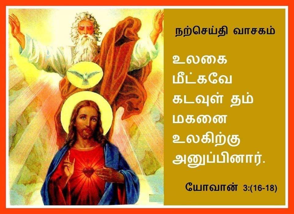 ஜுன் 7 :   நற்செய்தி வாசகம்