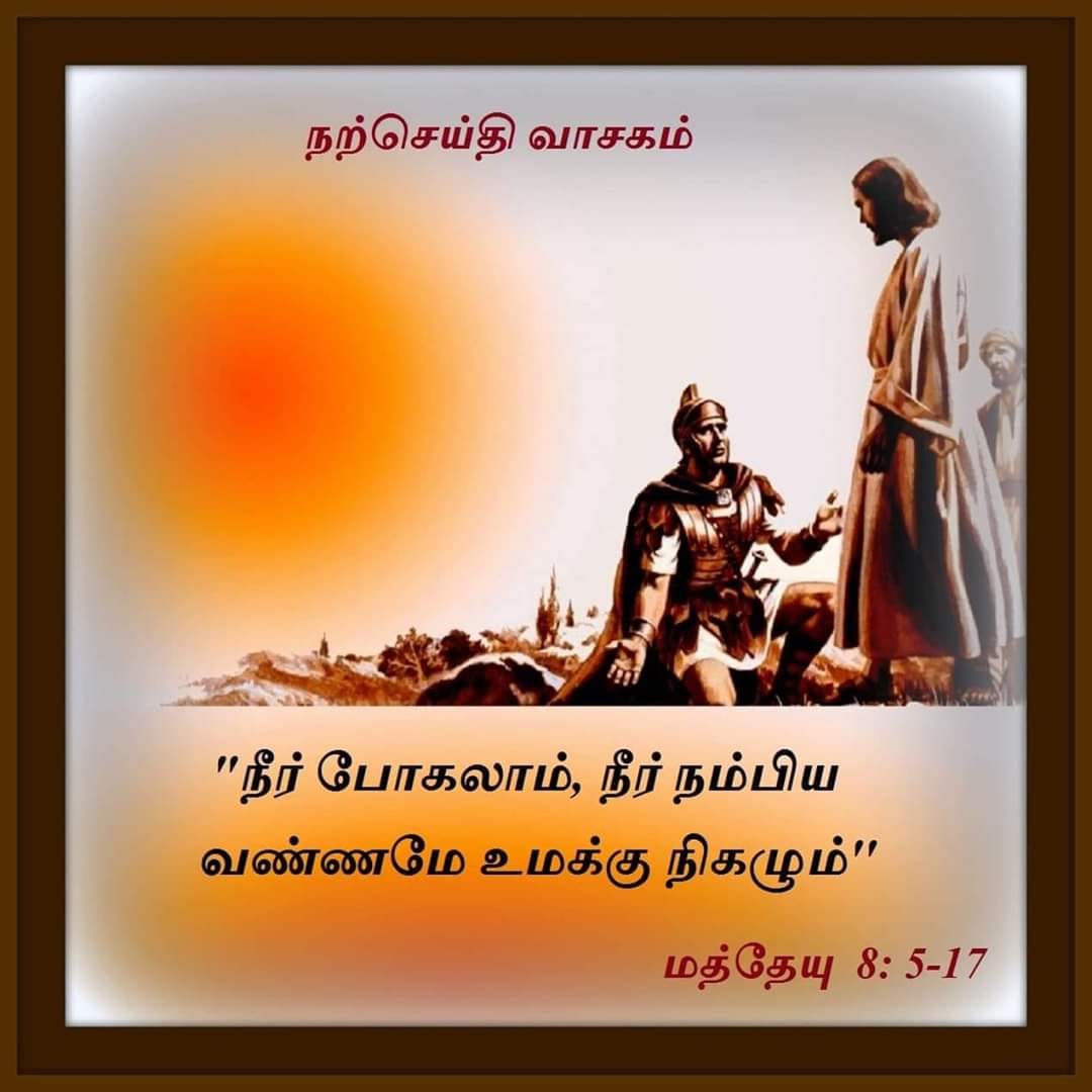ஜுன் 27 : நற்செய்தி வாசகம்