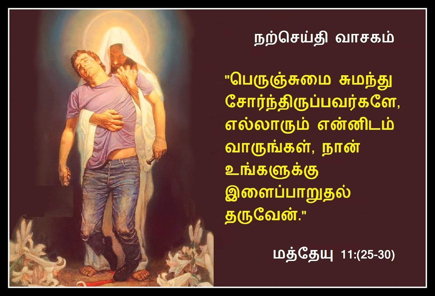 ஜூலை  5  :  நற்செய்தி வாசகம்